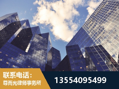 门头沟-刑事案件律师