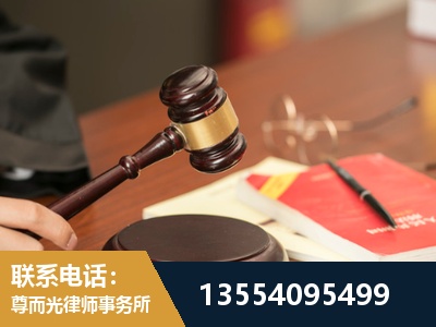 门头沟-劳动纠纷律师