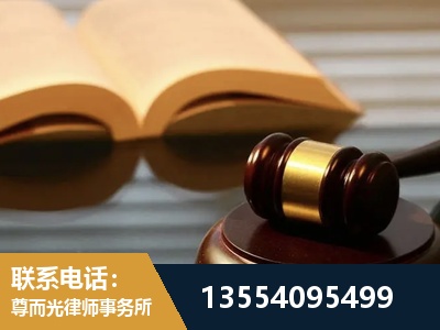 门头沟-离婚财产分割律师