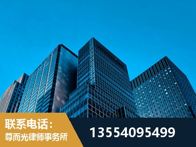 门头沟-刑事律师